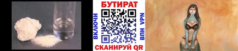 Бутират бутик  Остров 
