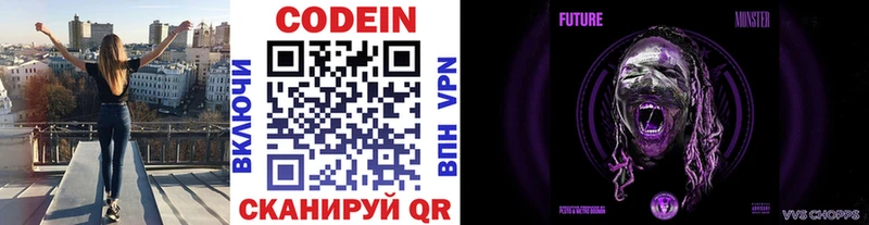 Кодеиновый сироп Lean напиток Lean (лин)  дарнет шоп  Остров 