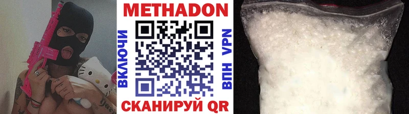 Метадон methadone  Остров 
